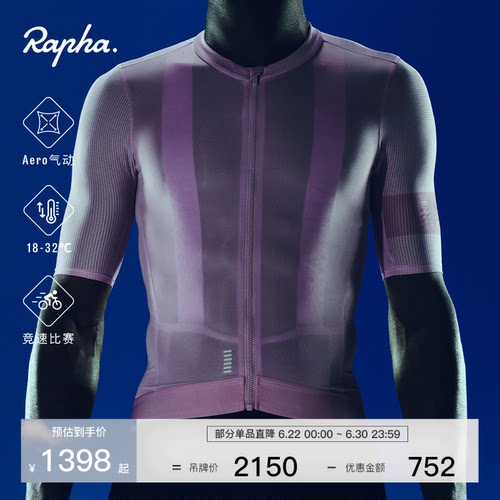 RaphaProTeam男款气动骑行服