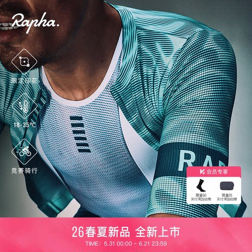 RaphaReaction男款骑行服骑行裤