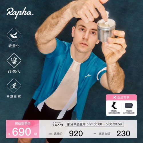 RaphaCore男款短袖骑行服