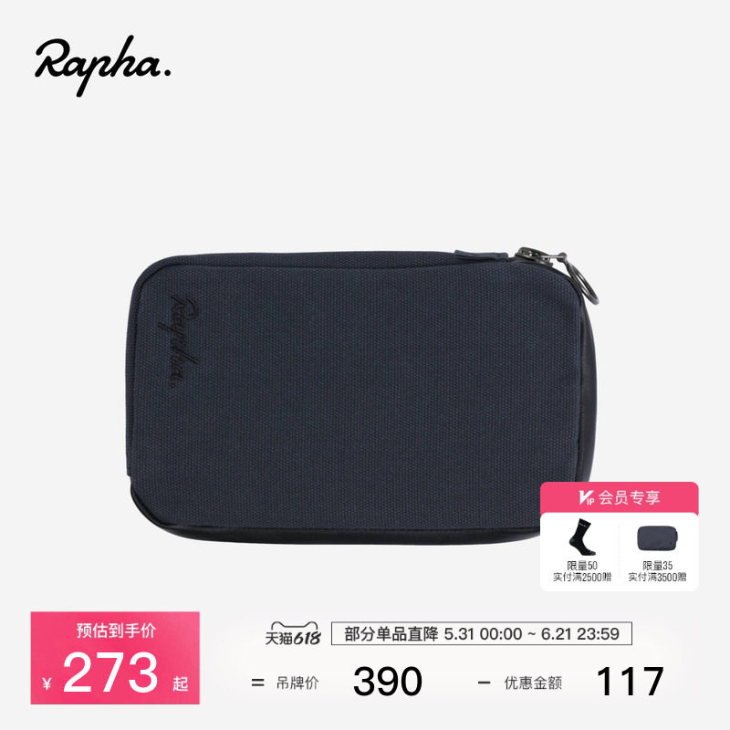 Rapha Essential 男女通用卡包便携骑行通勤手包官方