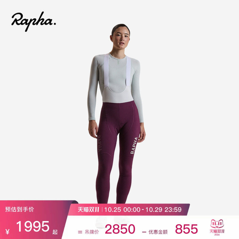 【秋冬新色】Rapha Pro Team 女款3代秋冬保暖骑行背带长裤官方