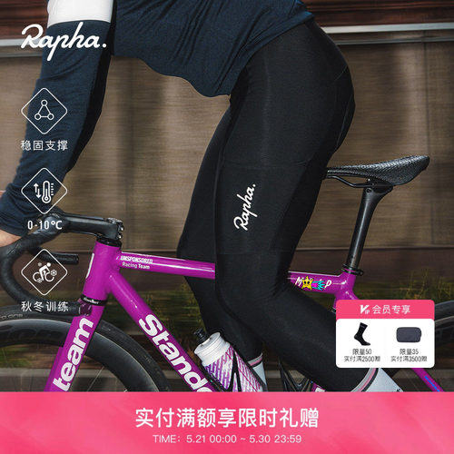 RaphaCore男款骑行背带长裤