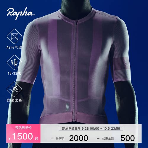 RaphaProTeam男款气动骑行服