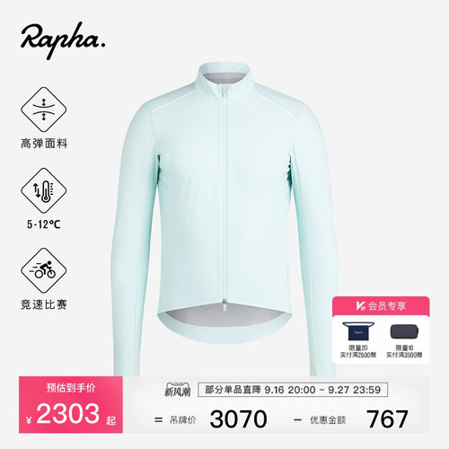 RaphaShadow男款长袖骑行服
