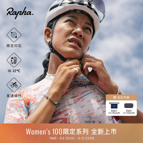 RaphaWomen's100女款骑行服