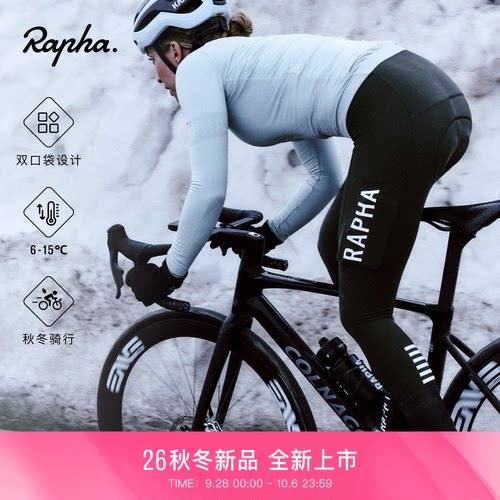 RaphaCargo女款储物骑行长裤