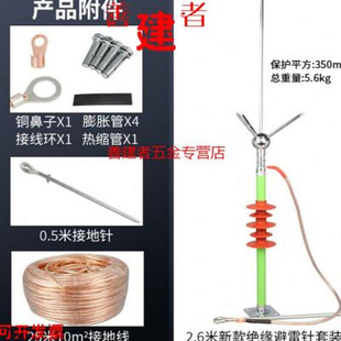 新款 屋顶辟雷针避雷针家用屋顶室外整套工程铜接地线不锈钢防雷针