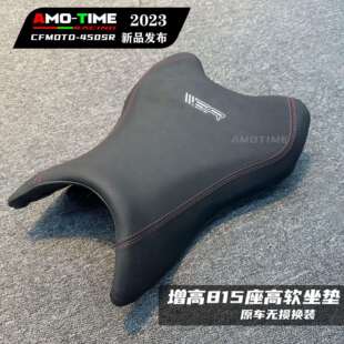 适用春风450SR改装增高815前坐垫加高坐包前座垫后坐垫软包