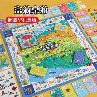 富翁桌游儿童版环游世界中国之旅棋地毯超级豪华桌面游戏棋盘大