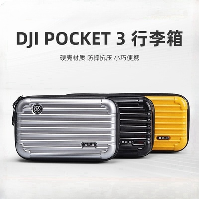 先京适用DJI大疆pocket3收纳包硬壳行李箱灵眸osmo口袋相机配件盒便携全能套装包保护套壳防水防摔袋可爱背包