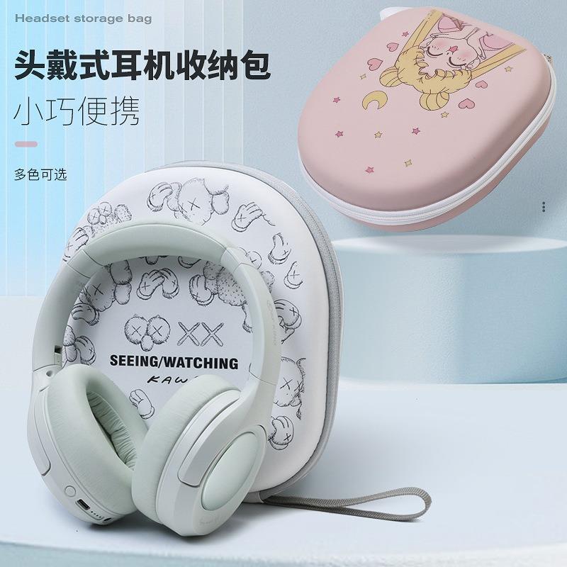 适用漫步者w820nb双金标MT6花再free pro双金标倍思H1 PRO h1i  D02Pro D05唐麦IKF头戴式耳机包收纳包收纳盒