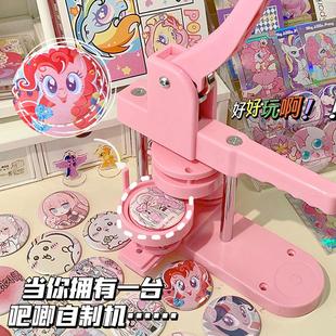 吧唧自由!自制机徽章谷子小马自印卡片礼物制作机器宝莉周边谷美