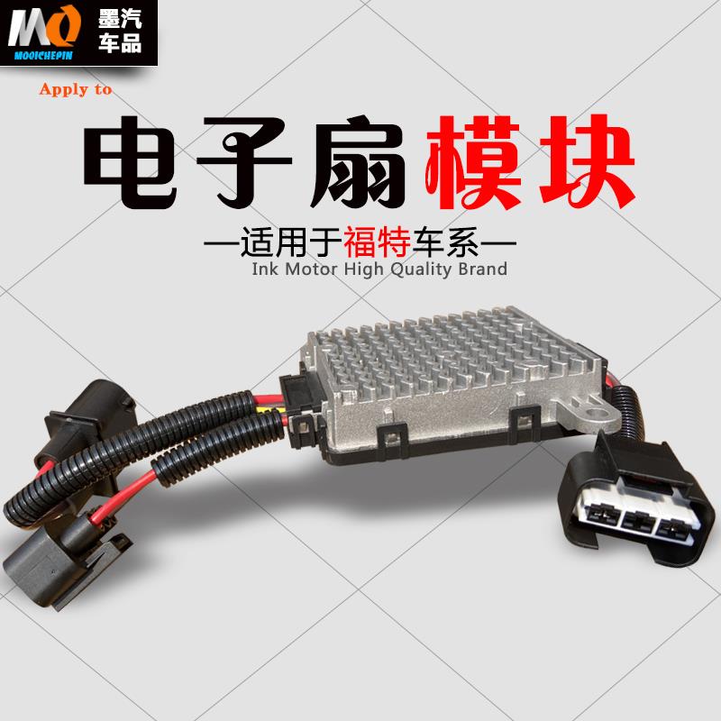 适用广汽传祺GS4GS5GS3GS8/GM6GM8GA6电子风扇控制器GA5电阻调速