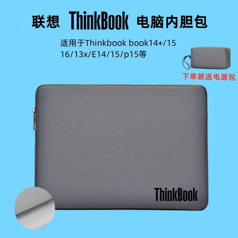 适用联想ThinkBook 14+/14s/14P笔记本加绒内胆包15.6寸轻薄15/15P电脑包16/16P/16+保护套13s/13x收纳包