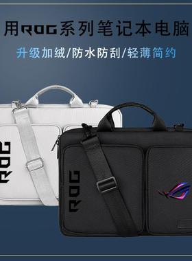 华硕ROG枪神7Plus笔记本电脑包18寸魔霸7PlusG713P 17.3寸手提单肩包玩家国度新锐2023幻X16斜挎袋16寸