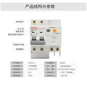 漏电保护开关DZ47LE家用RDB5LE断路器带漏保4P1P N2P3P人民电器