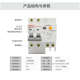漏电保护开关DZ47LE家用RDB5LE断路器带漏保4P1P N2P3P人民电器