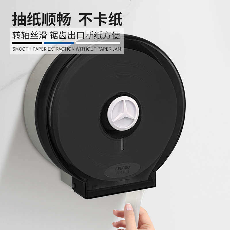 卫生间大卷纸盒壁挂式酒店商用大盘纸厕纸盒纸巾卷纸筒厕所抽纸盒