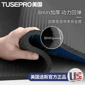 途斯瑜伽垫加厚加宽加长初学健身瑜珈橡胶防滑专业地垫子健身家用