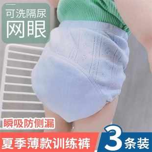 女 婴儿隔尿裤 重复用 棉布尿布兜训练裤 如厕训练男尿布新生夏季