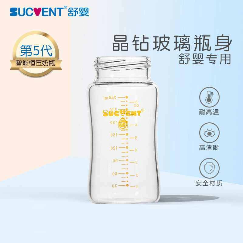 舒婴奶瓶专用原装配件120/200毫升玻璃ppsu瓶身新生儿0至24个月