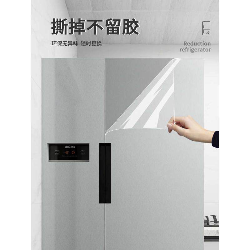 全贴冰箱贴纸壁纸双开门防水防油自粘空调翻新贴膜冰柜透明保护膜