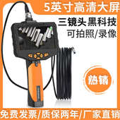 泰视朗汽车维修管道工业内窥镜高清摄像头汽修3.9 5.5mm防水探头