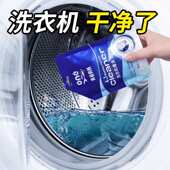洗衣机清洗剂槽爆氧粉强力除垢杀菌滚筒波轮专用深度清洁污渍神器