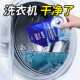 洗衣机清洗剂槽爆氧粉强力除垢杀菌滚筒波轮专用深度清洁污渍神器