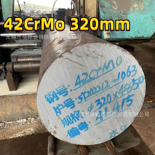 德标S420MC42CrMo4圆棒4140美标合金钢棒42CrMo圆钢切割零割