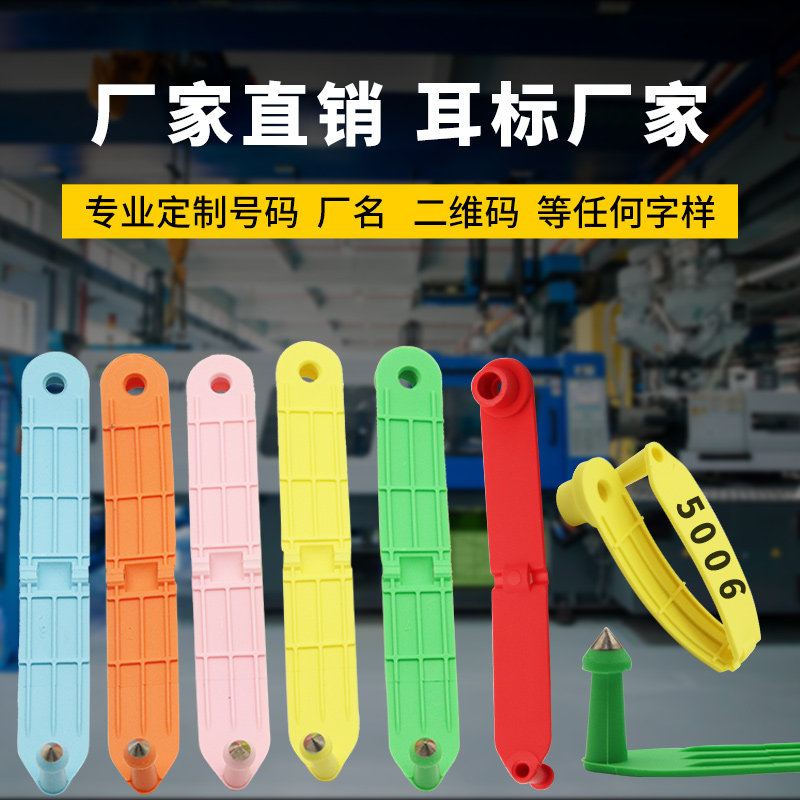 友牧  羊耳标一体羊耳标进口羊耳标牌带字识别牌羊耳朵连体标识,畜牧/养殖物资,畜牧/养殖器械,淘宝优惠券,粉丝福利购,淘宝优惠卷