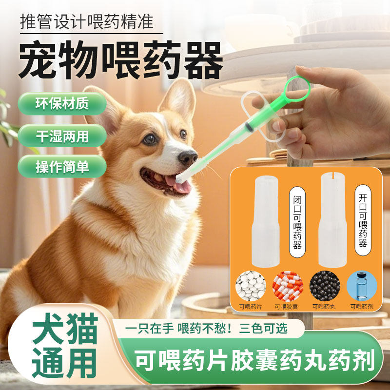 宠物喂药器猫咪喂药片神器针筒狗狗按压一体式喂药棒幼猫液体胶囊,畜牧/养殖物资,畜牧/养殖器械,淘宝优惠券,粉丝福利购,淘宝优惠卷