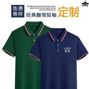 刺绣团体服定做 工作服印字logo广告文化衫 定制纯棉短袖 翻领polo衫