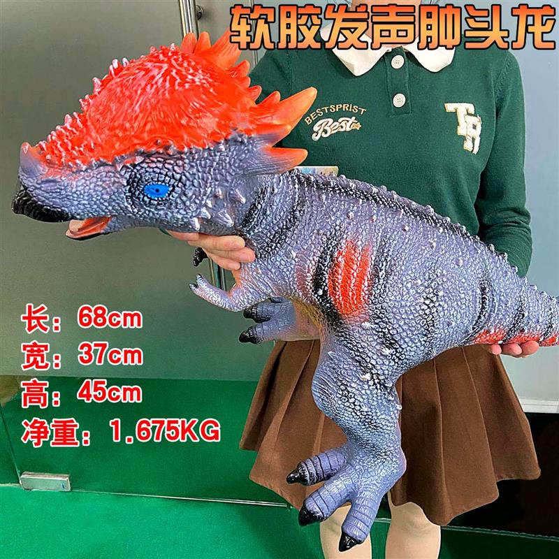 包邮发声大恐龙儿童玩具肿头龙厚头龙仿真软胶恐龙动物模型玩具