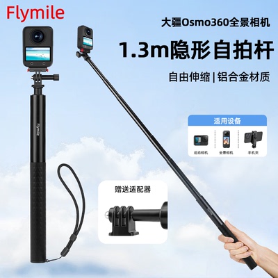 运动相机隐形自拍杆手持延长杆