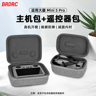 BRDRC适用大疆Mini5Pro无人机收纳包迷你保护盒便携单机包遥控器手提包配件