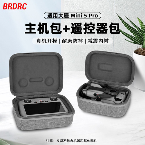 适用大疆Mini5Pro无人机收纳包