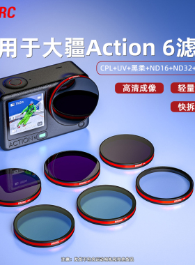 BRDRC适用大疆适用大疆Action6滤镜套装UV保护镜头CPL偏振镜ND减光镜Osmo Action6运动相机1/4黑柔滤镜配件