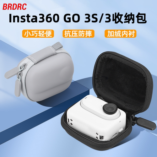 Insta360go3S收纳包保护盒