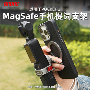 BRDRC适用大疆Pocket3手机支架拓展提词器灵眸云台相机Msgsafe磁吸支架大屏直播提词手机固定支架配件