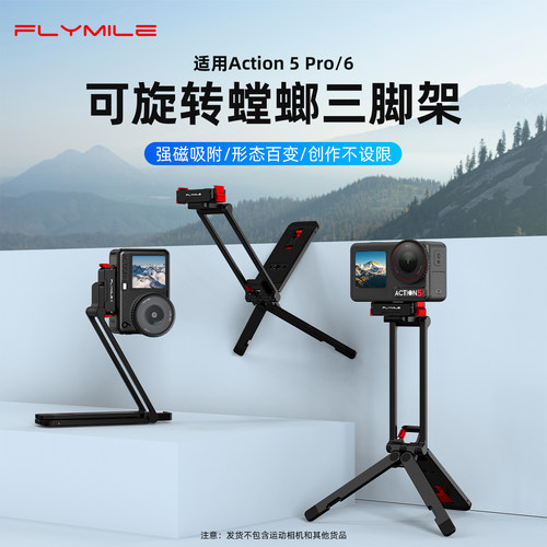 Flymile金属旋转磁吸折叠支架