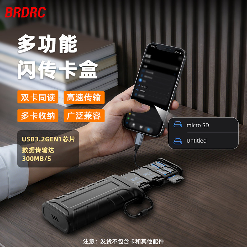 Flymile适用手机平板电脑usb3.2高速读卡器CR2闪传4.0卡盒运动相机大疆/影石多功能SD卡TF内存卡收纳盒