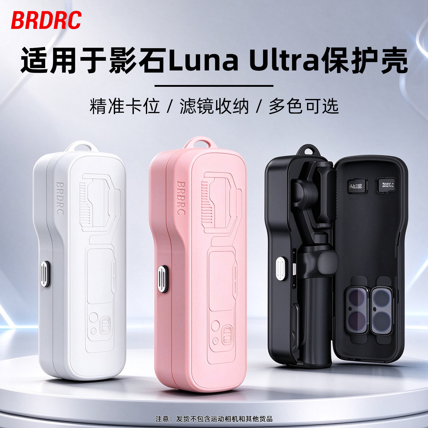 适用影石LunaUltra全包保护壳