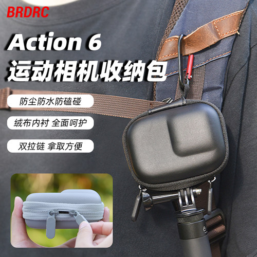 适用大疆Action6/5Pro机身收纳包
