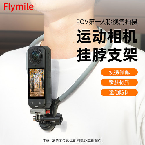 运动相机第一人称视角挂脖支架