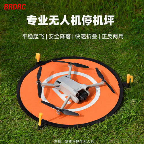 适用于大疆无人机停机坪