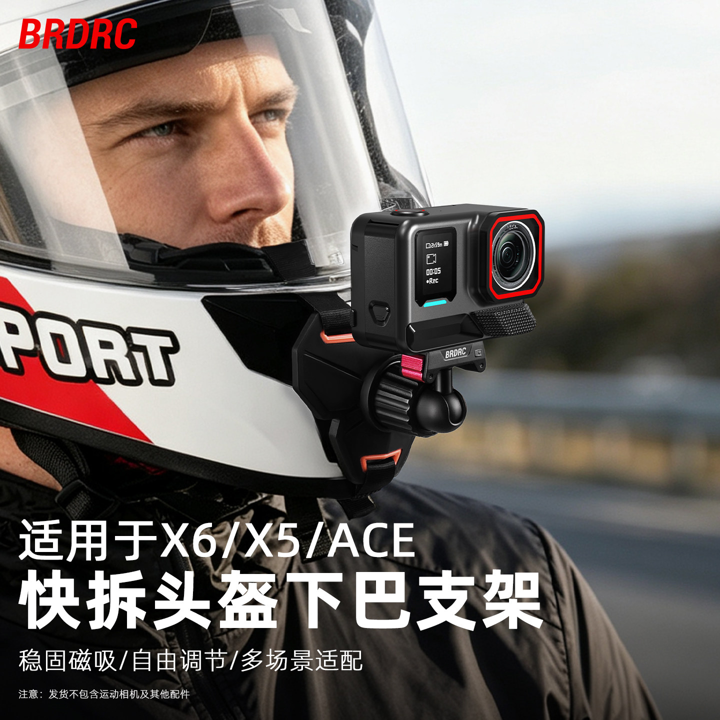 适用影石360X6/X5头盔下巴支架