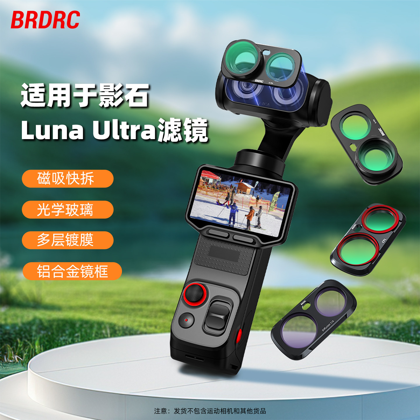 适用影石LunaUltra增广镜头图片