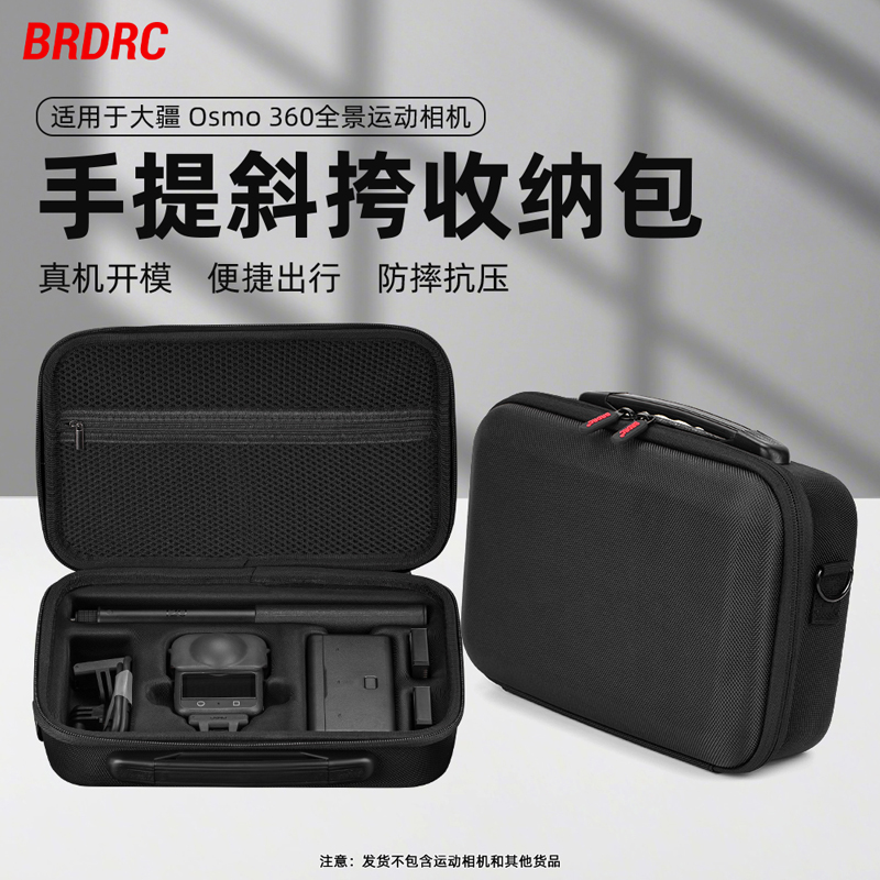 适用大疆Omso360套装收纳包