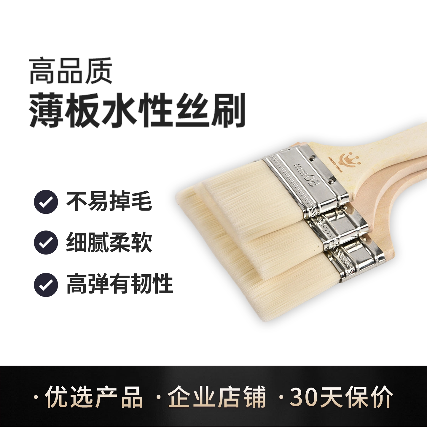 优质薄板仿羊毛刷水性丝刷软毛油漆小刷子2/3/4寸刷漆清洁扫灰用